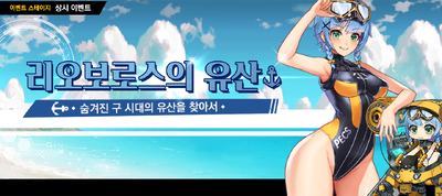 UI EventBanner 2019 SummerRio.png