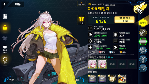 2L 120 Emily, 5-8Ex.png