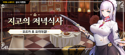 UI EventBanner 2019 Dinner.png